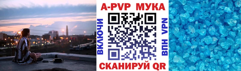 Alpha-PVP мука  Кунгур 