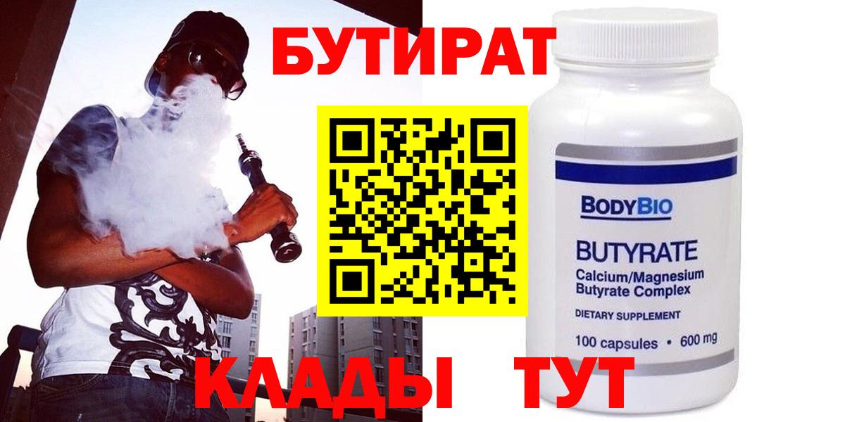 Кунгур  Бутират оксибутират  Вход с VPN 