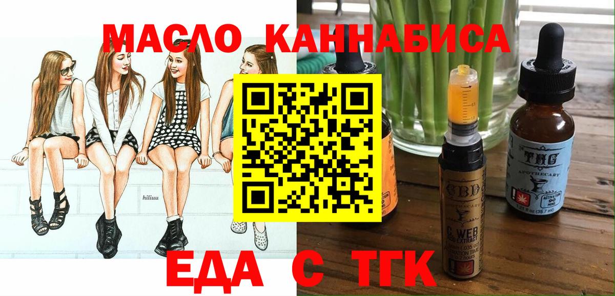 Кунгур  Cannafood марихуана  Вход с VPN 
