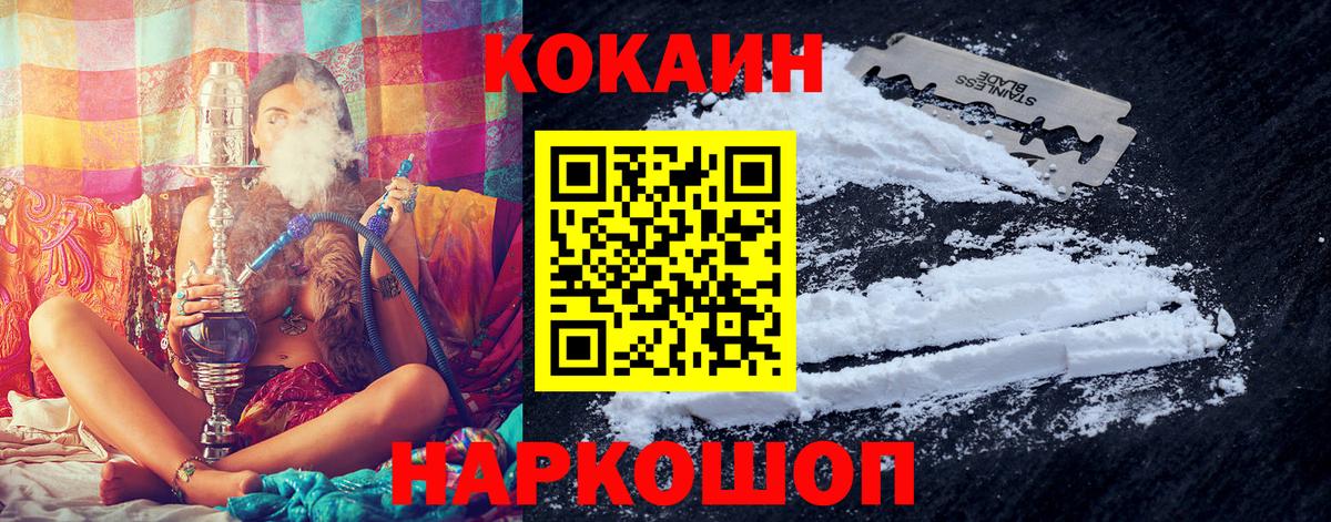 Кокаин  COCAIN Колумбийский  Вход с VPN  Кунгур  КОКАИН Эквадор 