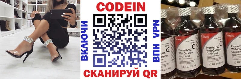 Кодеиновый сироп Lean напиток Lean (лин)  hydra сайт  Кунгур 