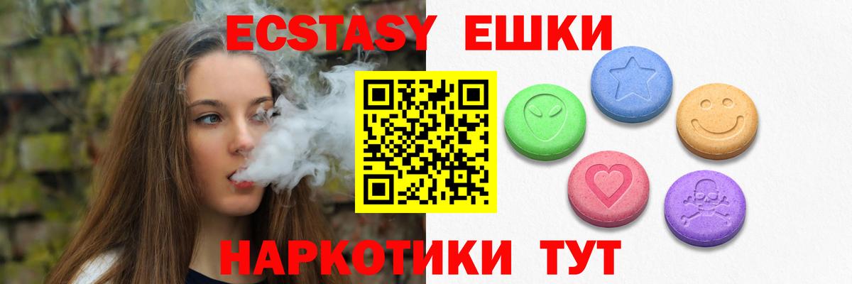 ЭКСТАЗИ таблы Кунгур
