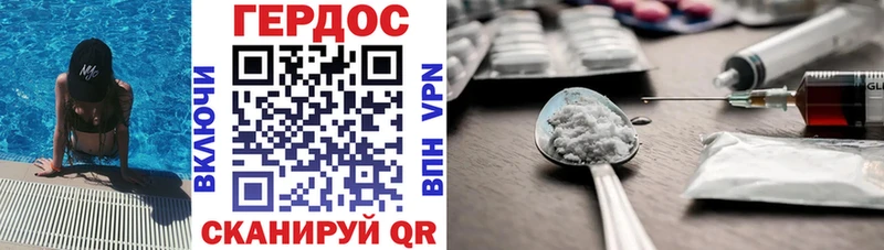Героин хмурый  дарнет шоп  Кунгур 