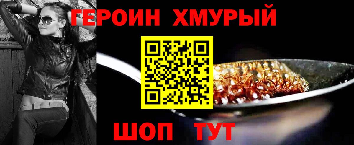 Героин Афган Кунгур