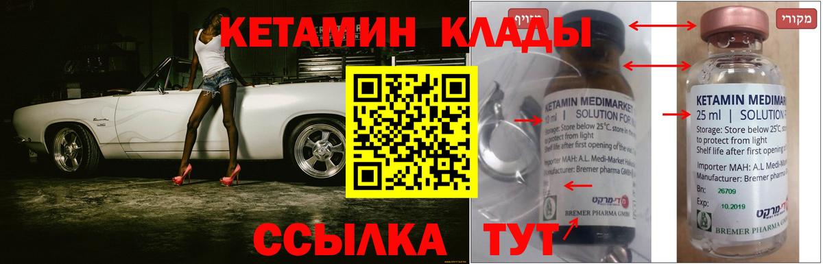 Кунгур  КЕТАМИН VHQ  Кетамин VHQ  Вход с VPN 