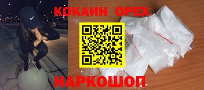 COCAINE Краснознаменск