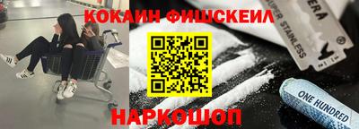 COCAINE Краснознаменск