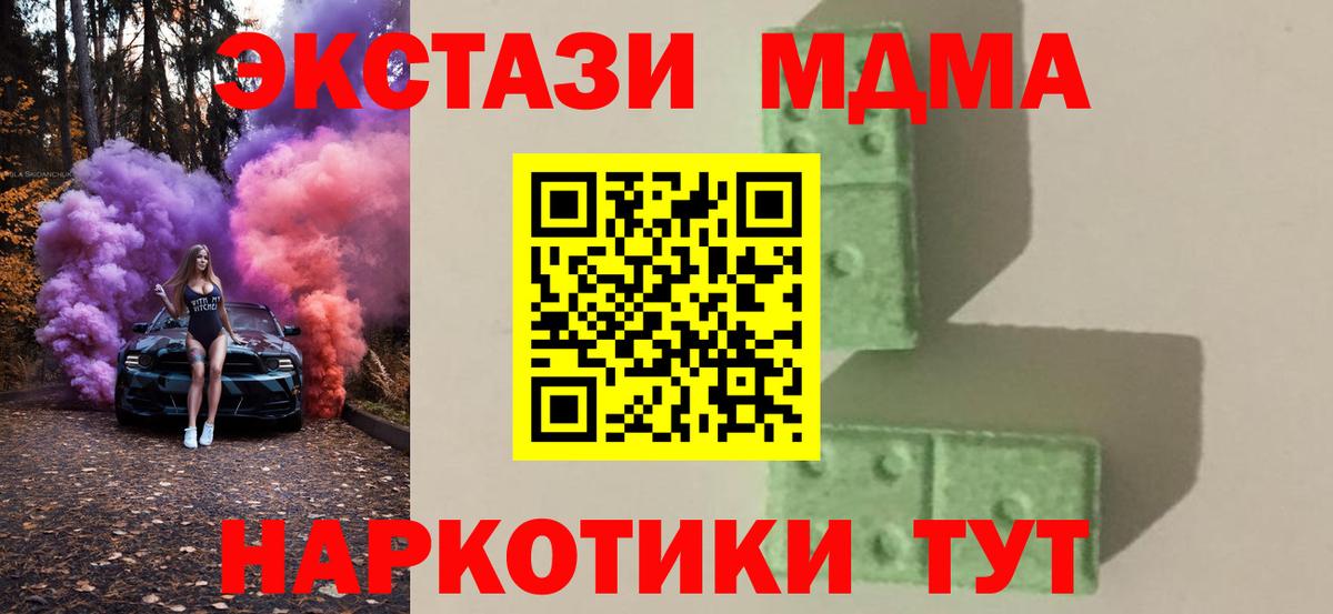 МДМА Molly  MDMA Molly  Кунгур  Вход с VPN 