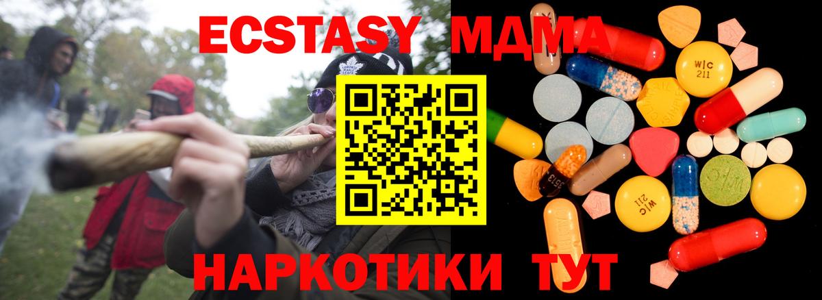 МДМА Molly Кунгур