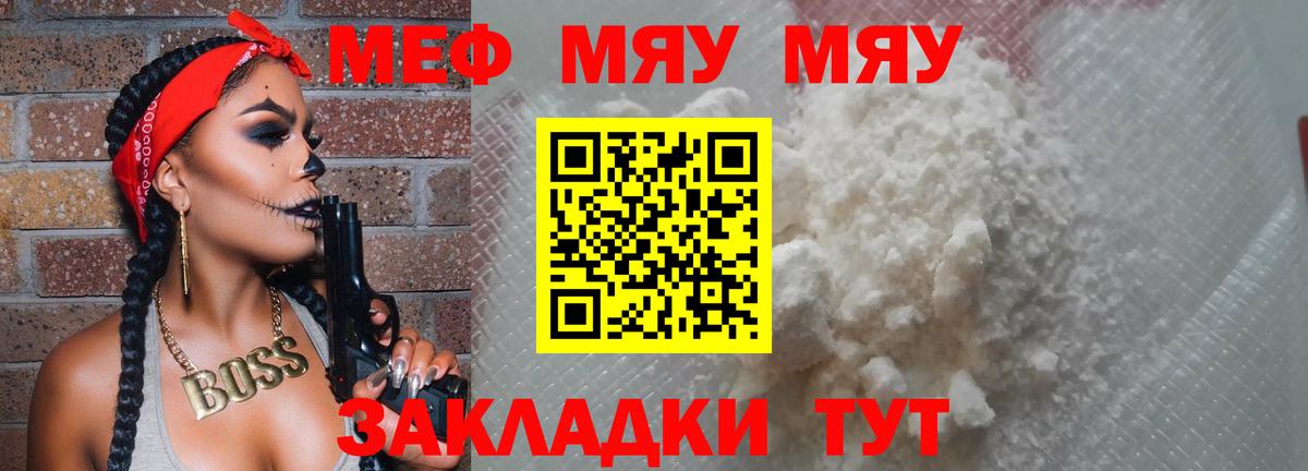 Меф  Кунгур