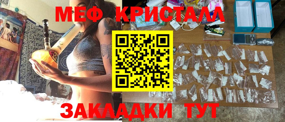 Мефедрон VHQ  Вход с VPN  OMG tor  Кунгур  Мефедрон 