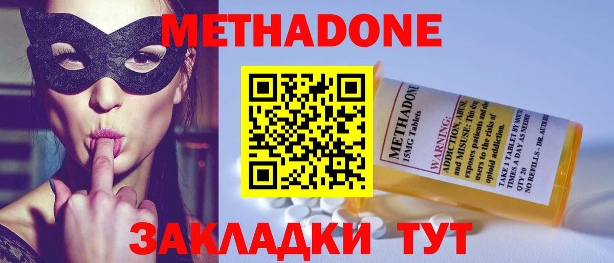 Метадон мёд Кунгур