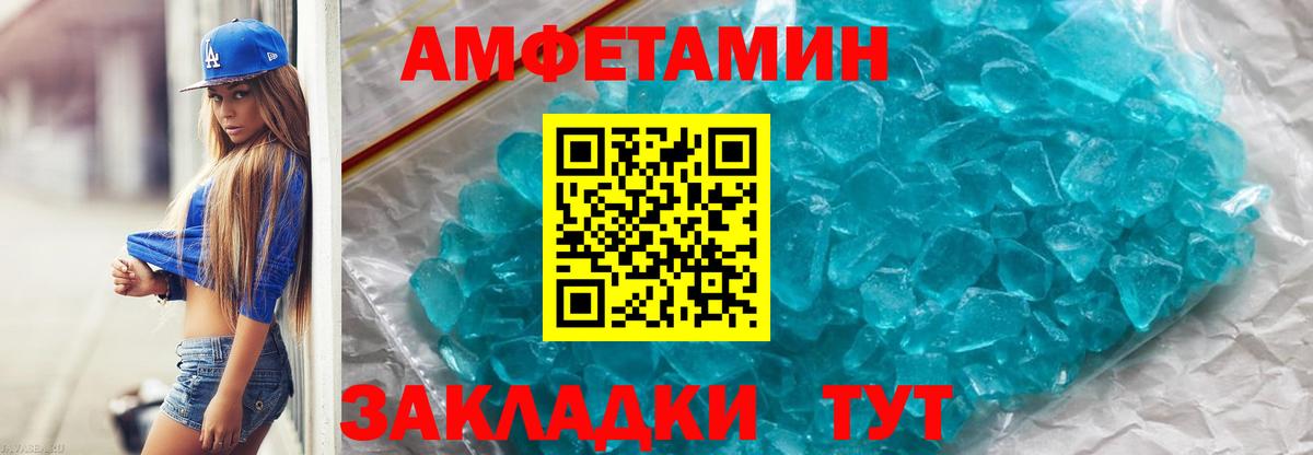 Метамфетамин пудра  Вход с VPN  Кунгур 