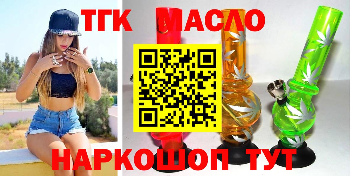 Кунгур  ТГК жижа  Вход с VPN 
